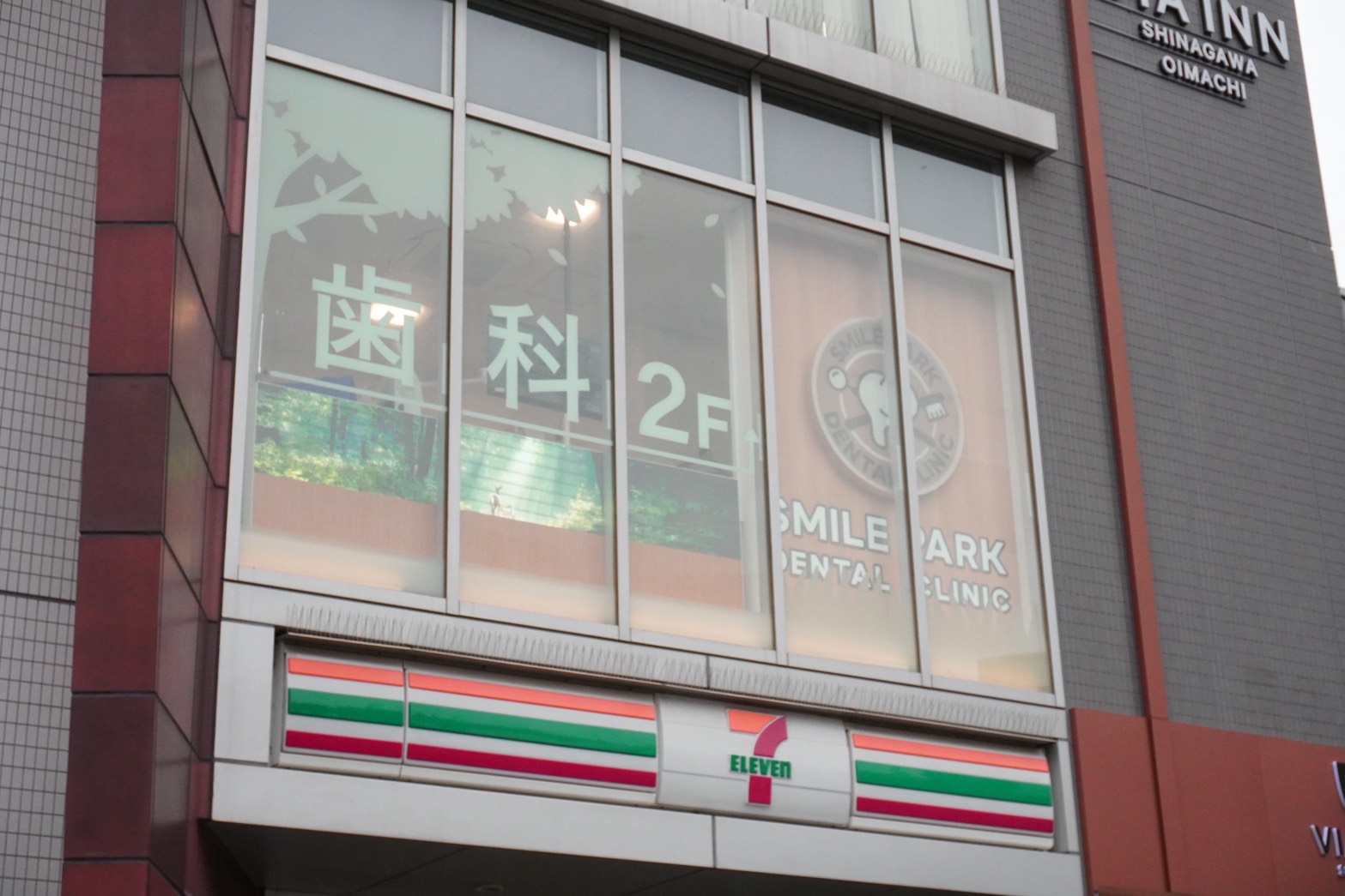 大井町駅からのアクセスとクリニックの紹介