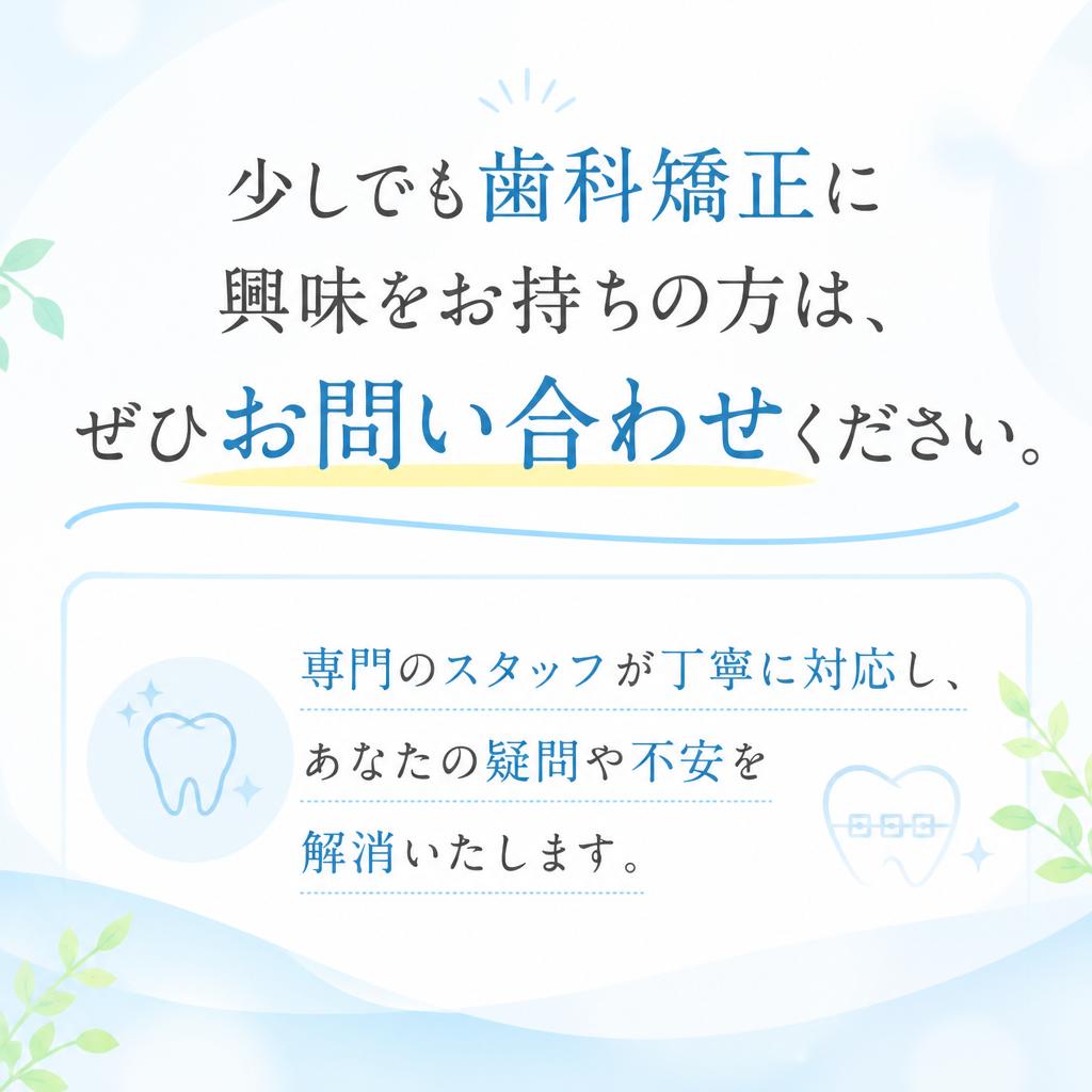 まずはお気軽にお問い合わせを